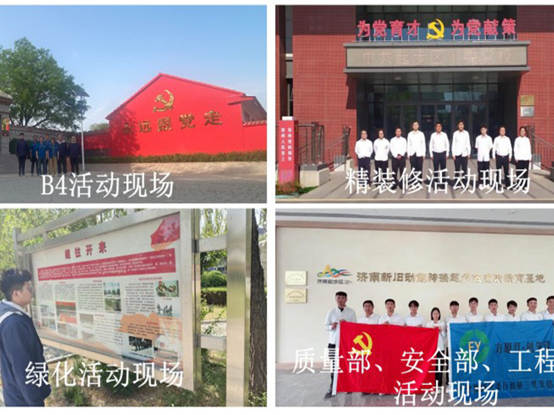 “五四”青年节之际 各单位积极组织开展丰富多彩的团建活动