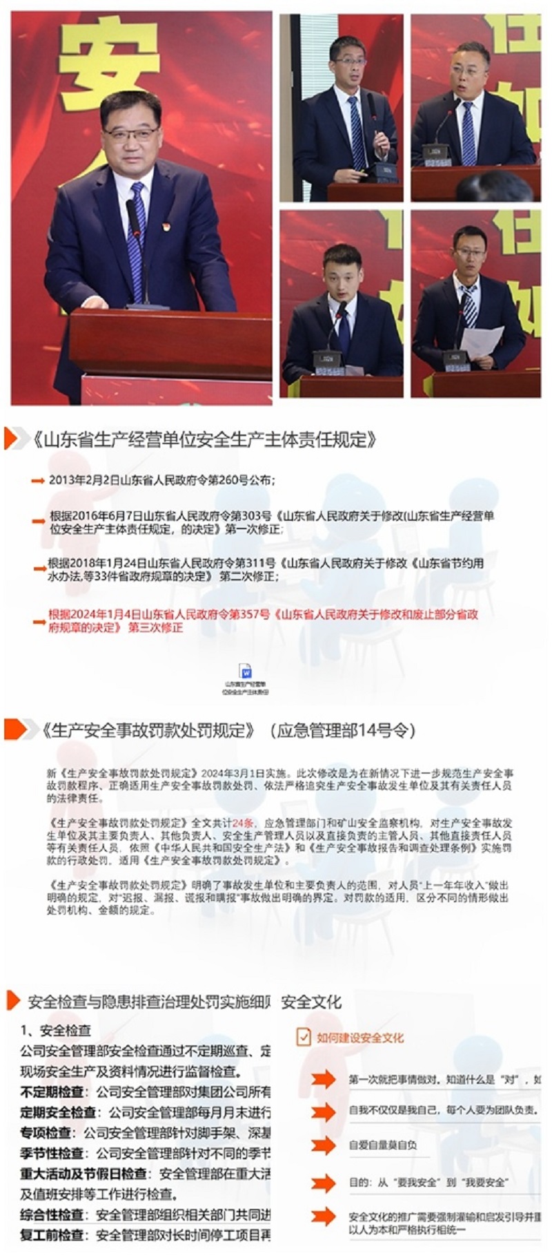 微信图片_20240302104930